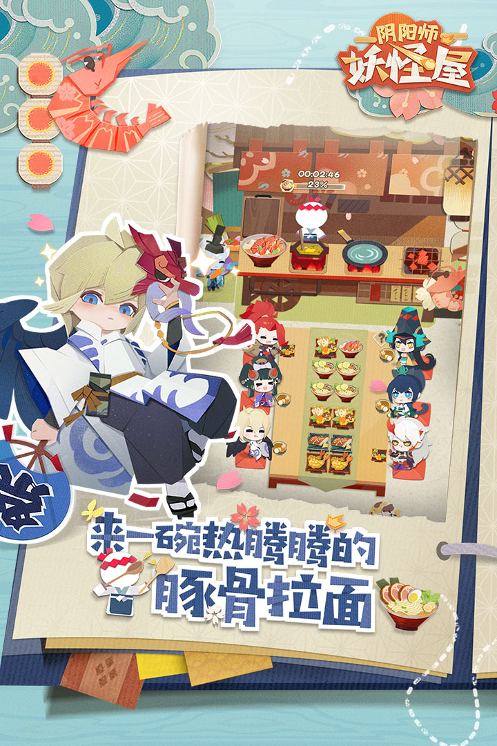 阴阳师妖怪屋折扣端