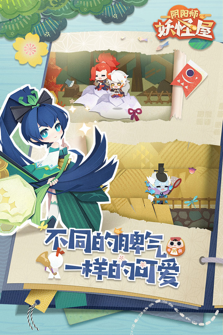 阴阳师妖怪屋折扣端
