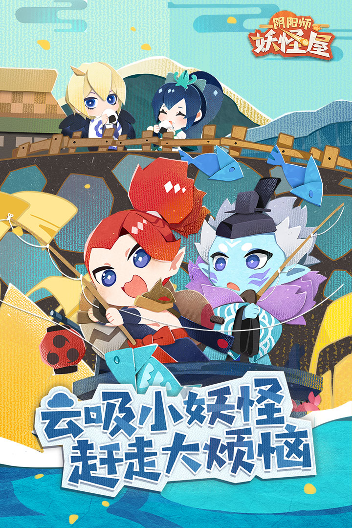 阴阳师妖怪屋折扣端