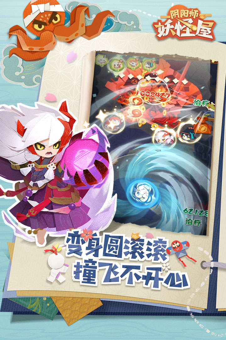 阴阳师妖怪屋折扣端