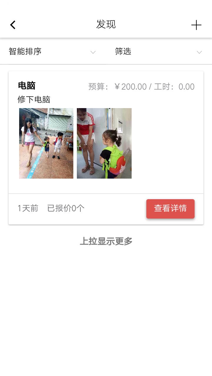 意意达信息服务系统平台