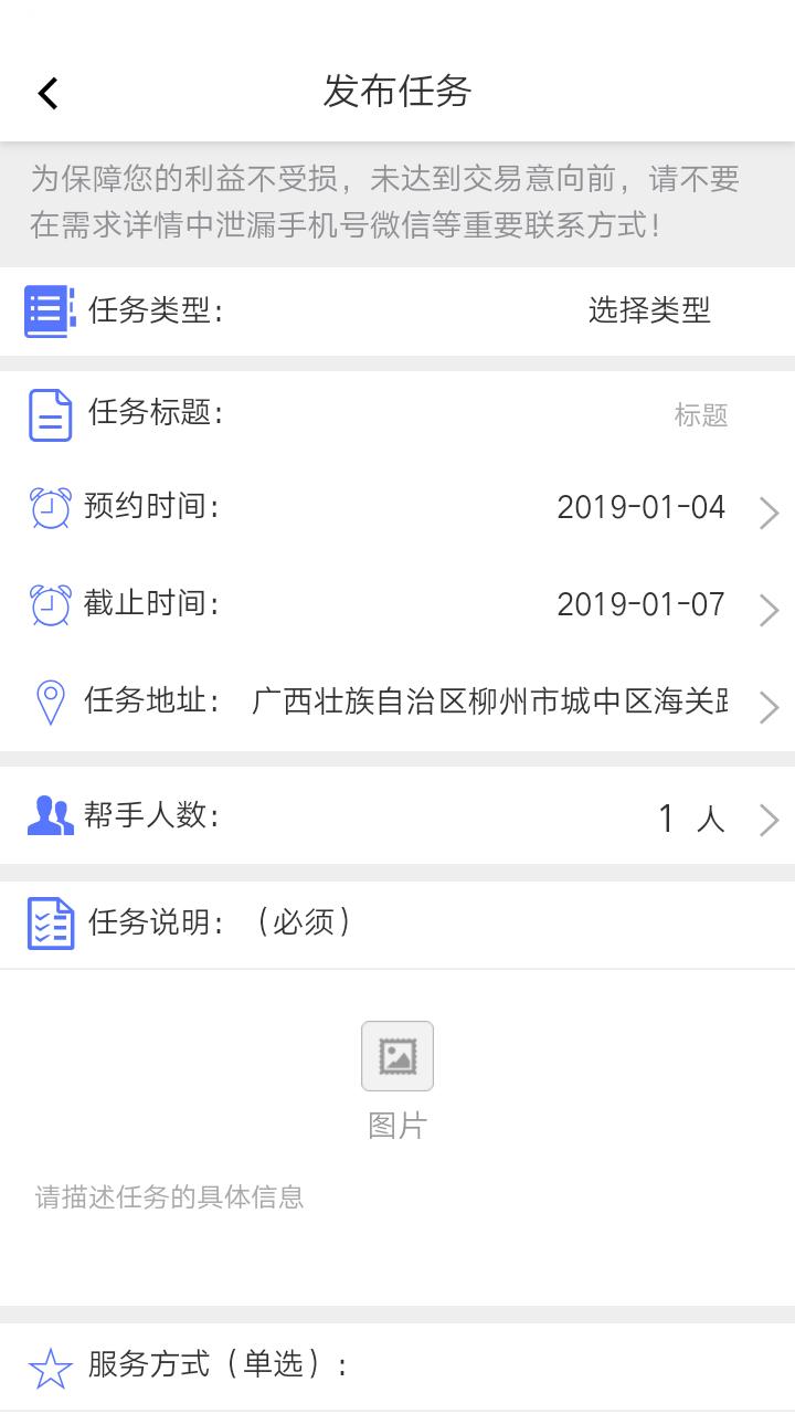 意意达信息服务系统平台