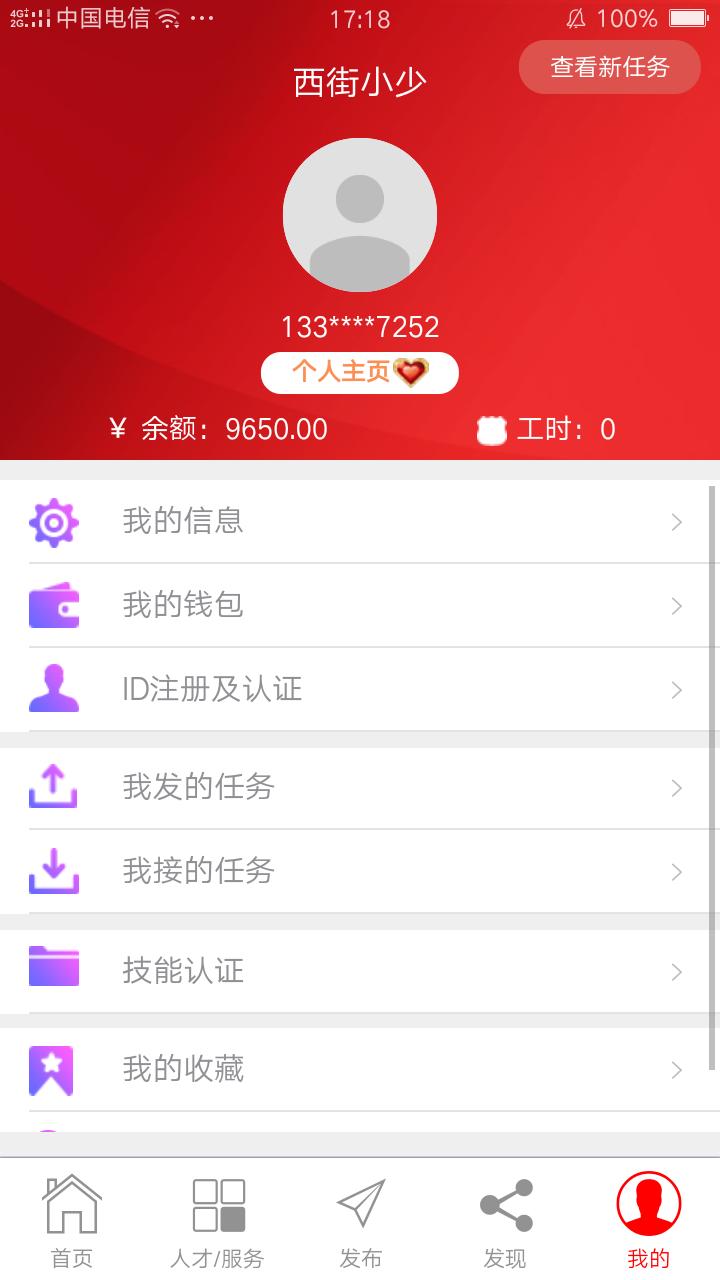 意意达信息服务系统平台