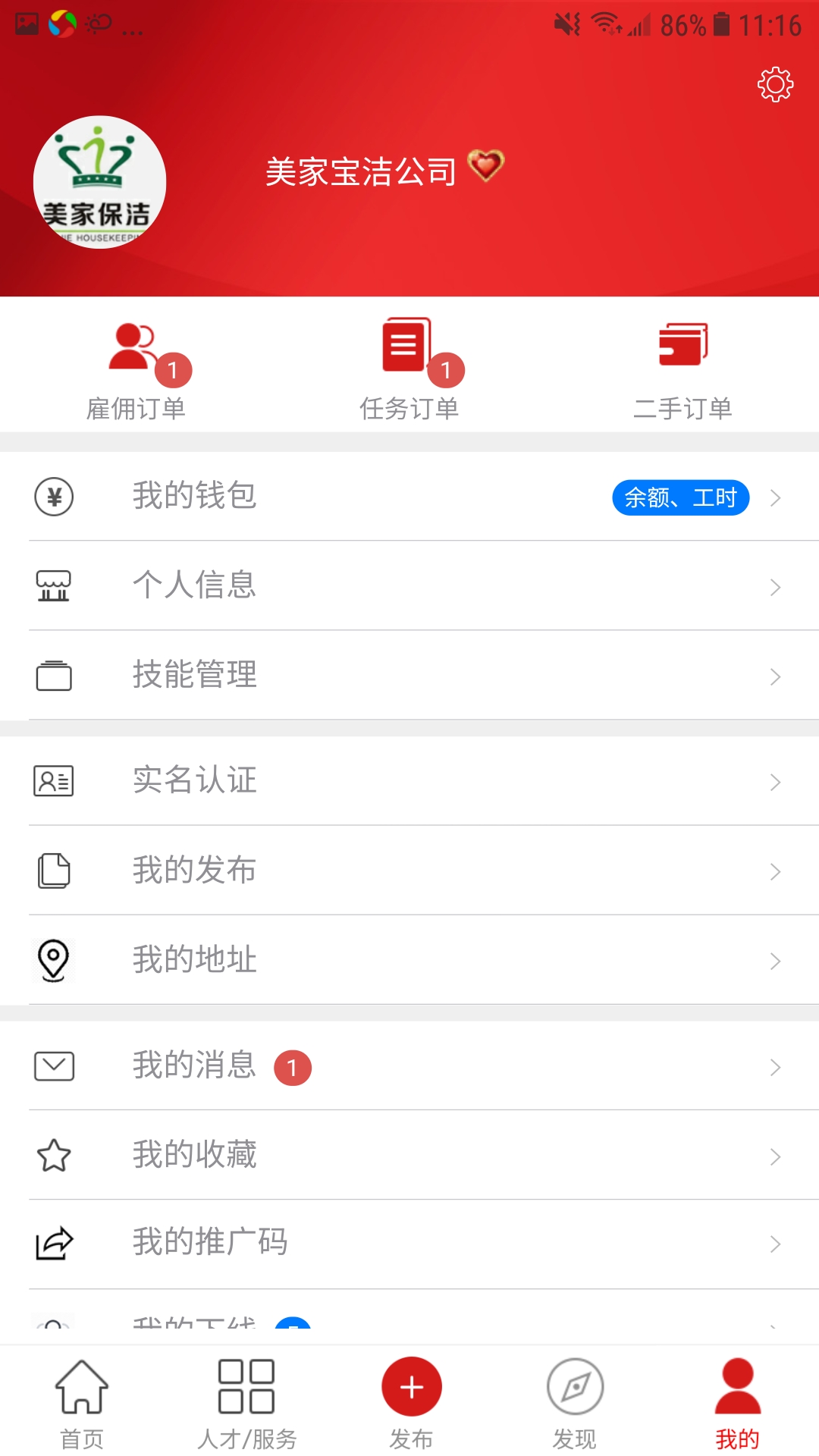 意意达信息服务系统平台