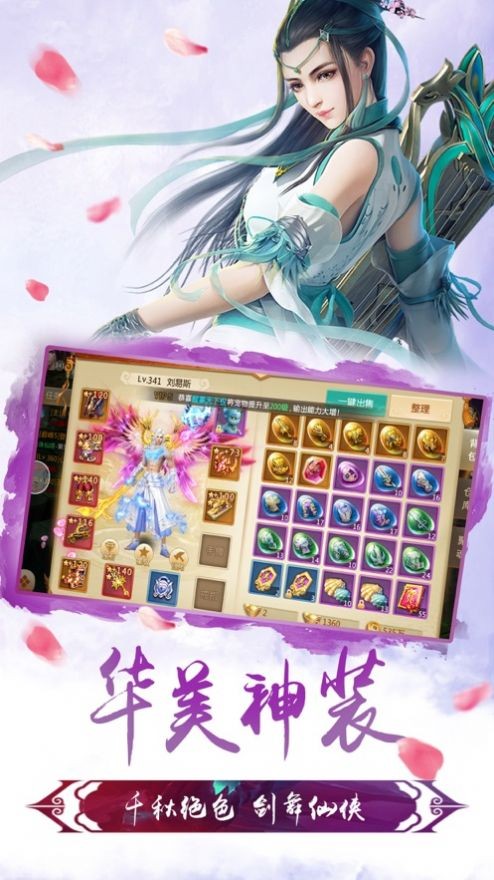 神剑玄录