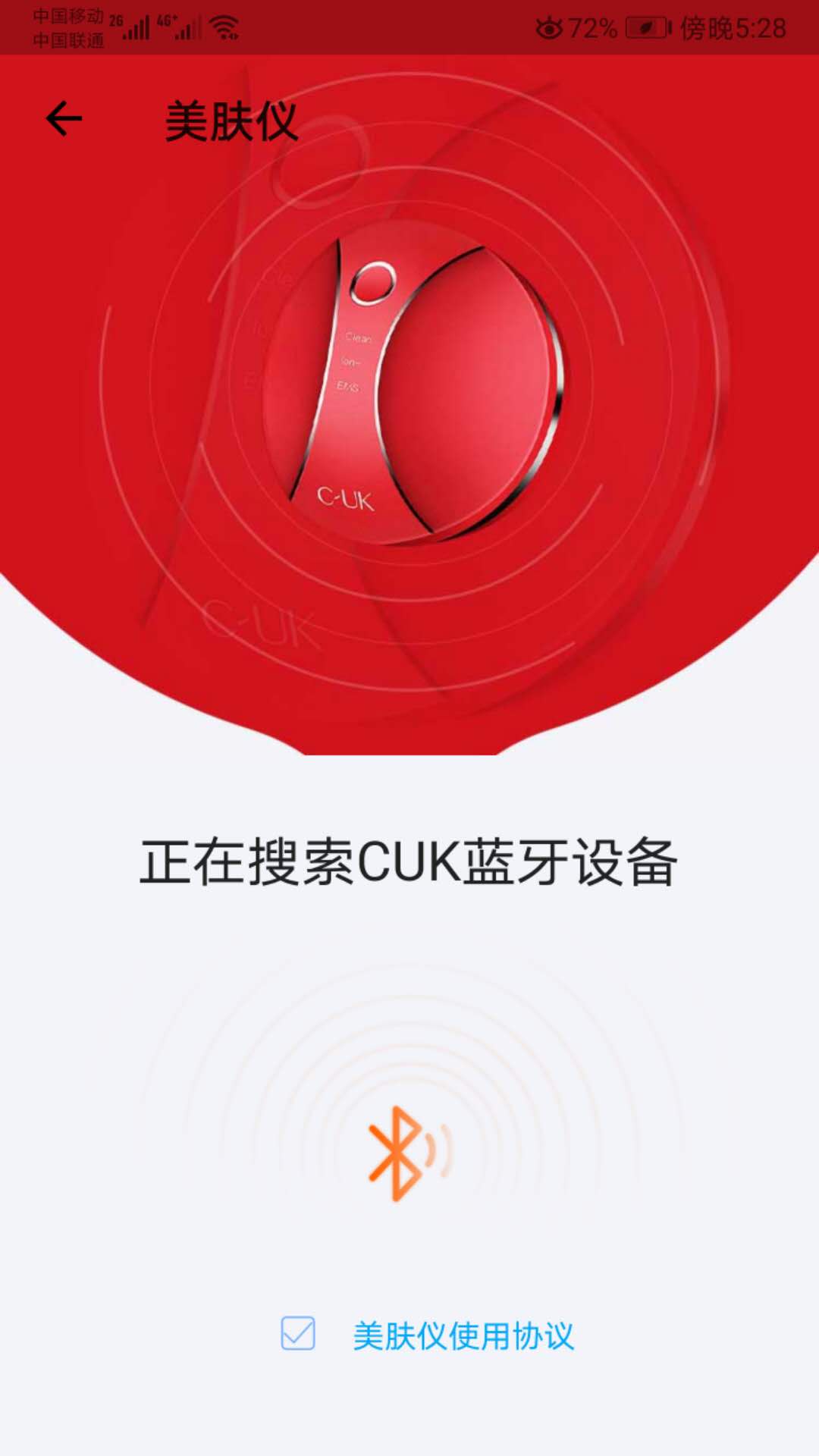 皙品(美肤助手)