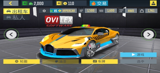 的士模拟2020无限金币