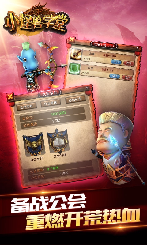 小怪兽学堂满V版