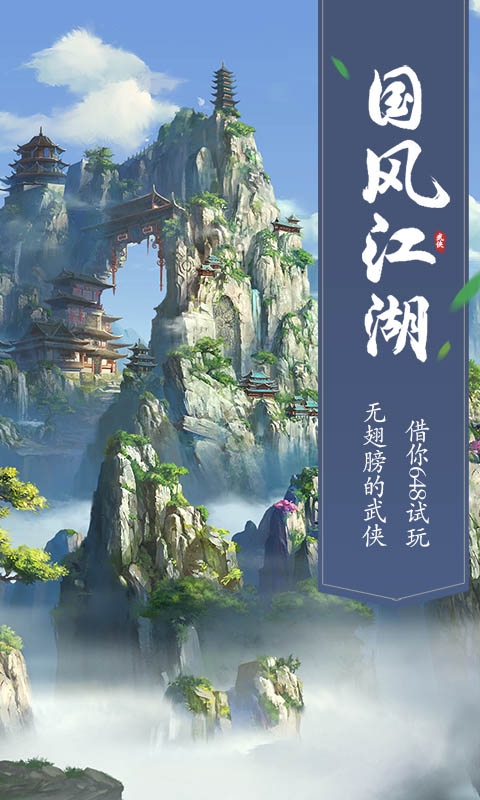 天灵诀送648充值版