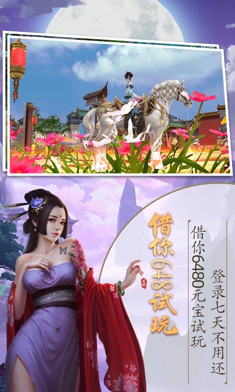 天灵诀送648充值版