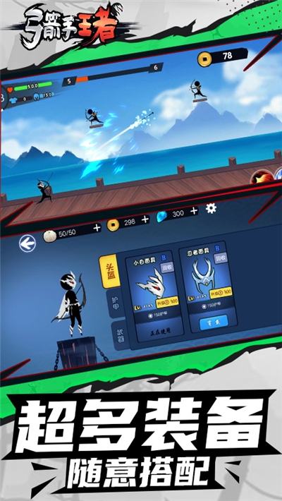 弓箭手王者无限金币版