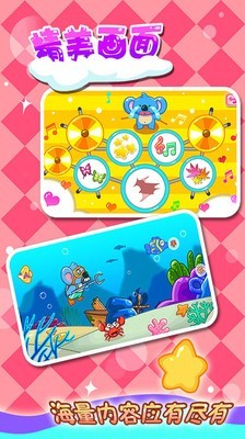 儿童宝宝早教乐园