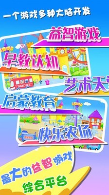 儿童宝宝早教乐园