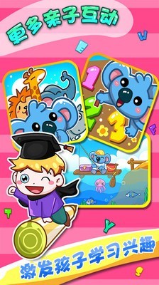 儿童宝宝早教乐园