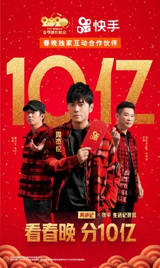 快手集卡快速点赞助力