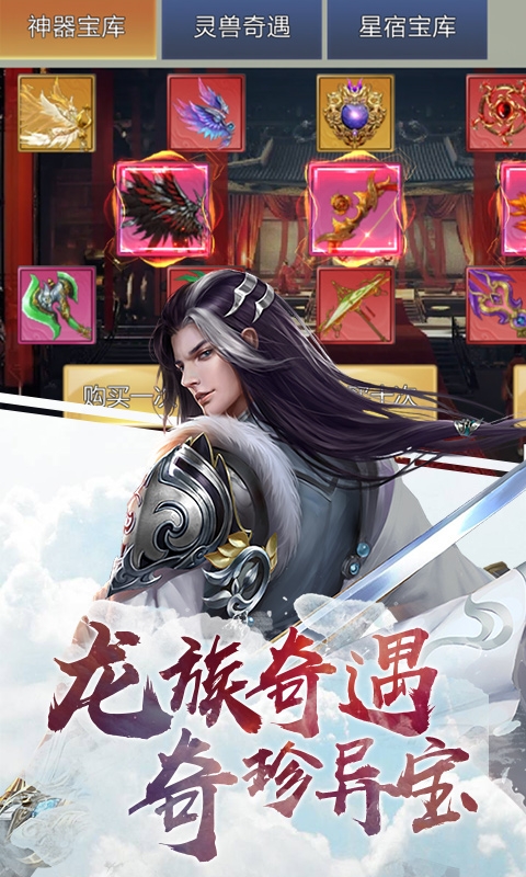 大刀客送首充