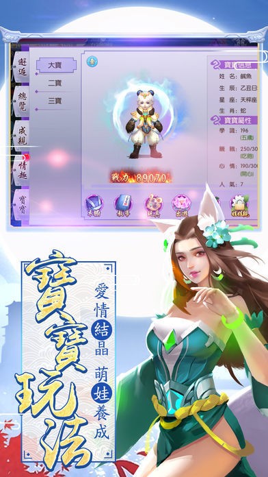 七界仙盟录