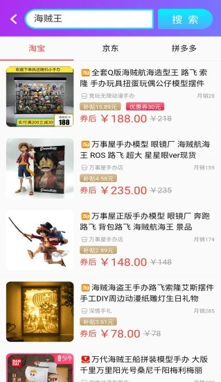 查花花(省钱购物)