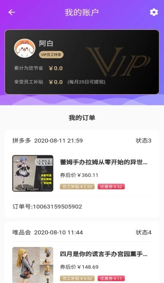 查花花(省钱购物)