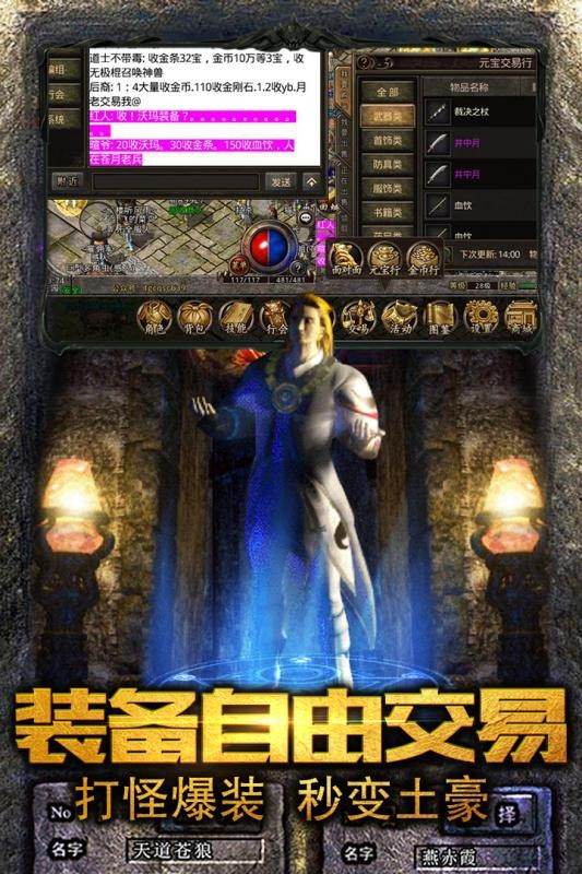 昊天战神