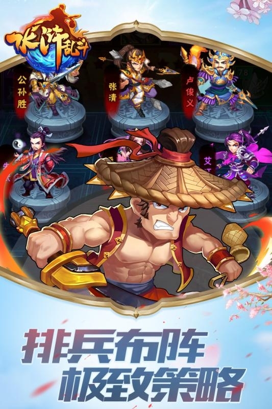水浒乱斗无限送真充