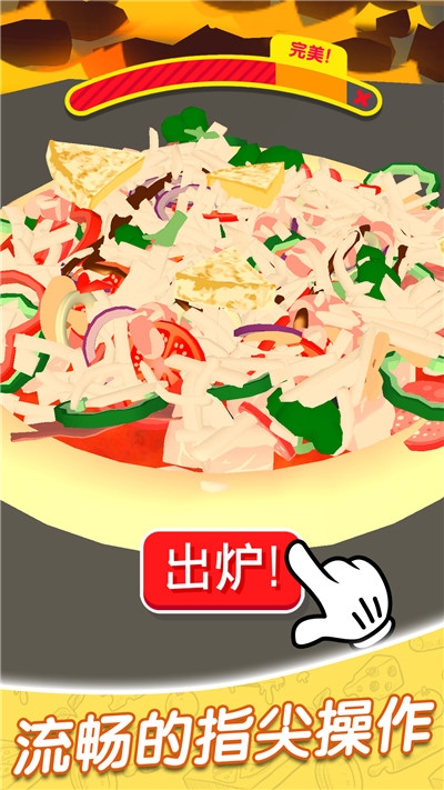 摆摊卖披萨手游
