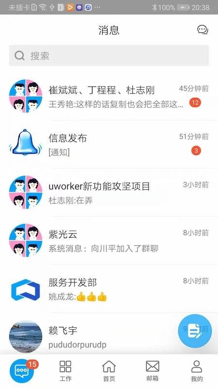 uWorker