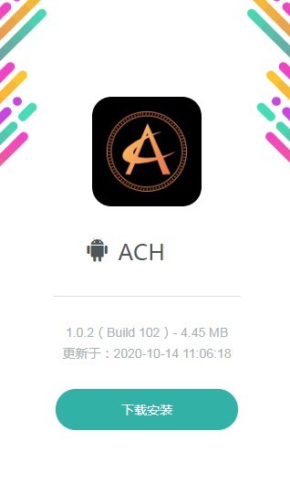 ACH信息币