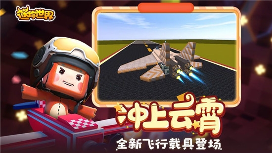 迷你世界小楼笔记