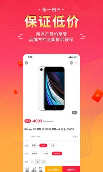 千百回会员内购