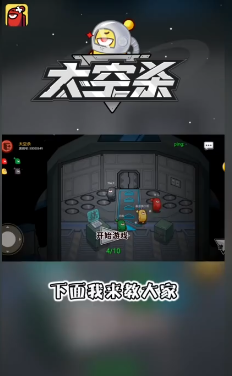 太空杀游戏
