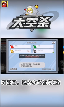 太空杀游戏