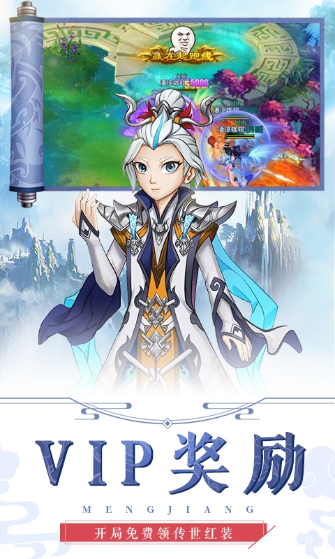萌将春秋送1000充值版