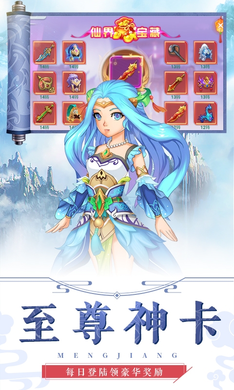 萌将春秋送1000充值版