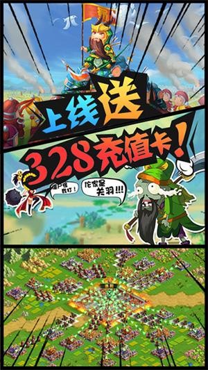 三国大领主送充版