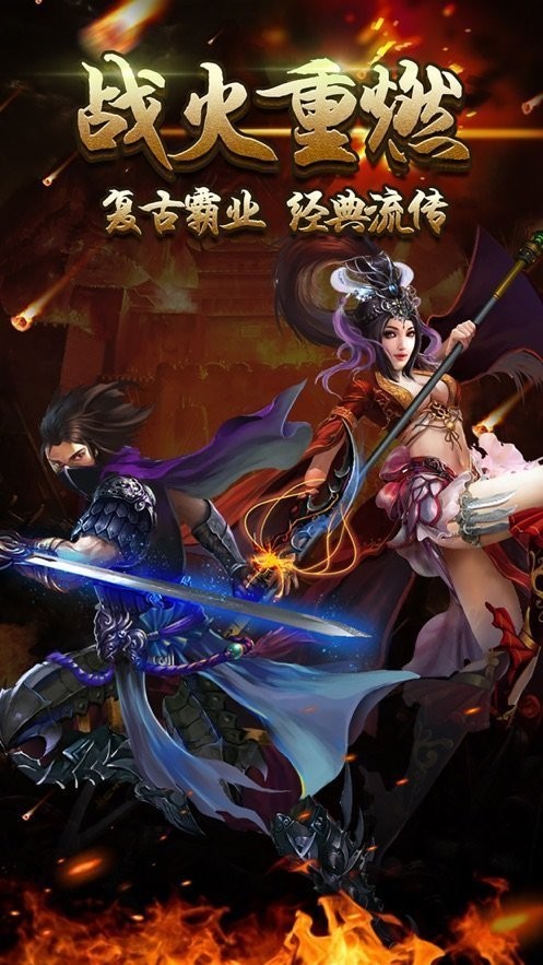 灵宠大陆神途