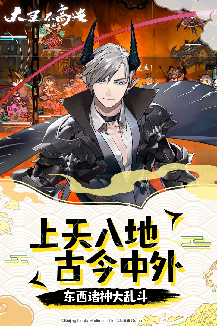 大王不高兴最新版