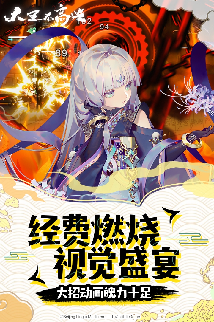大王不高兴最新版
