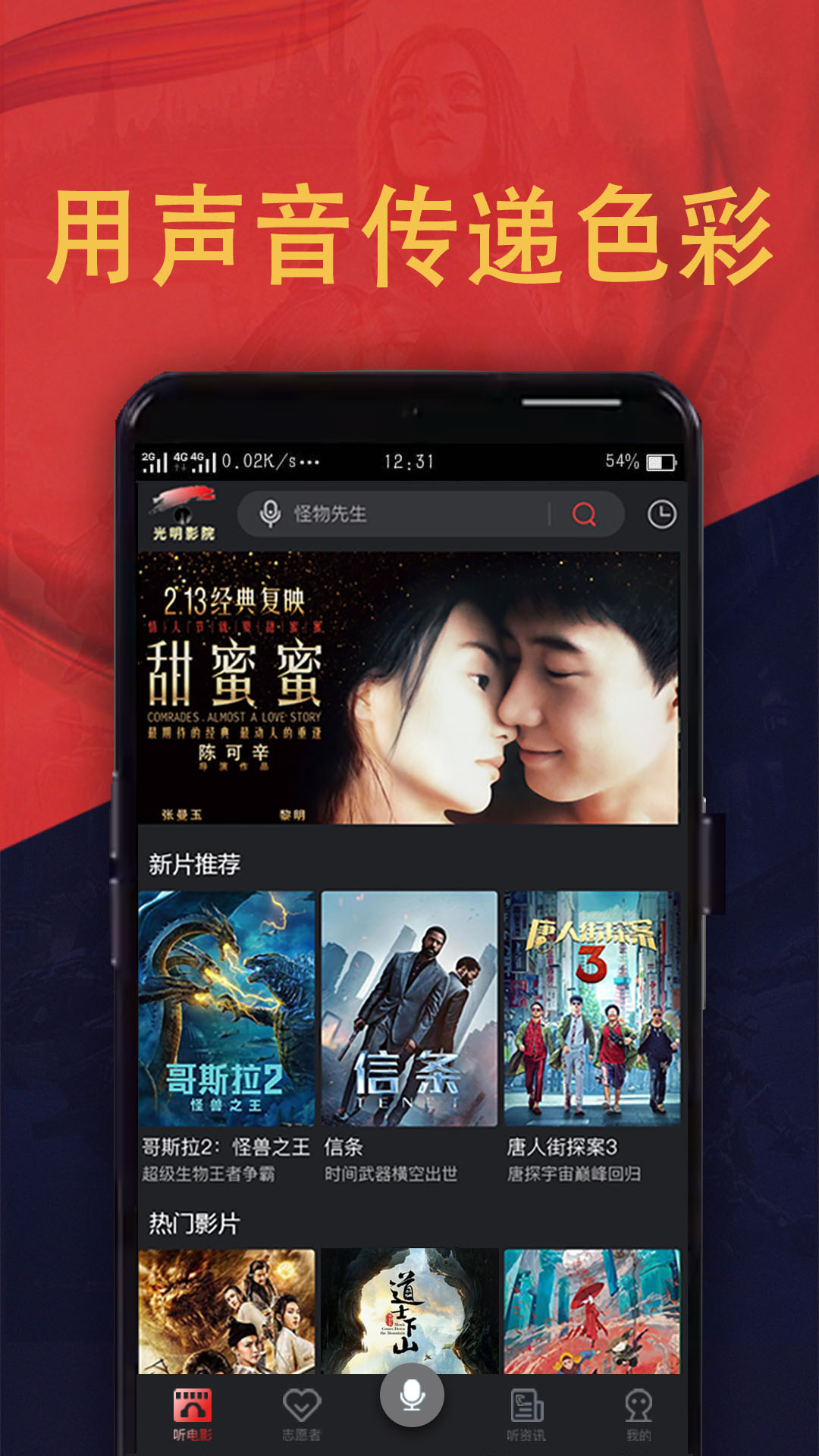 光明影院(无障碍影院)