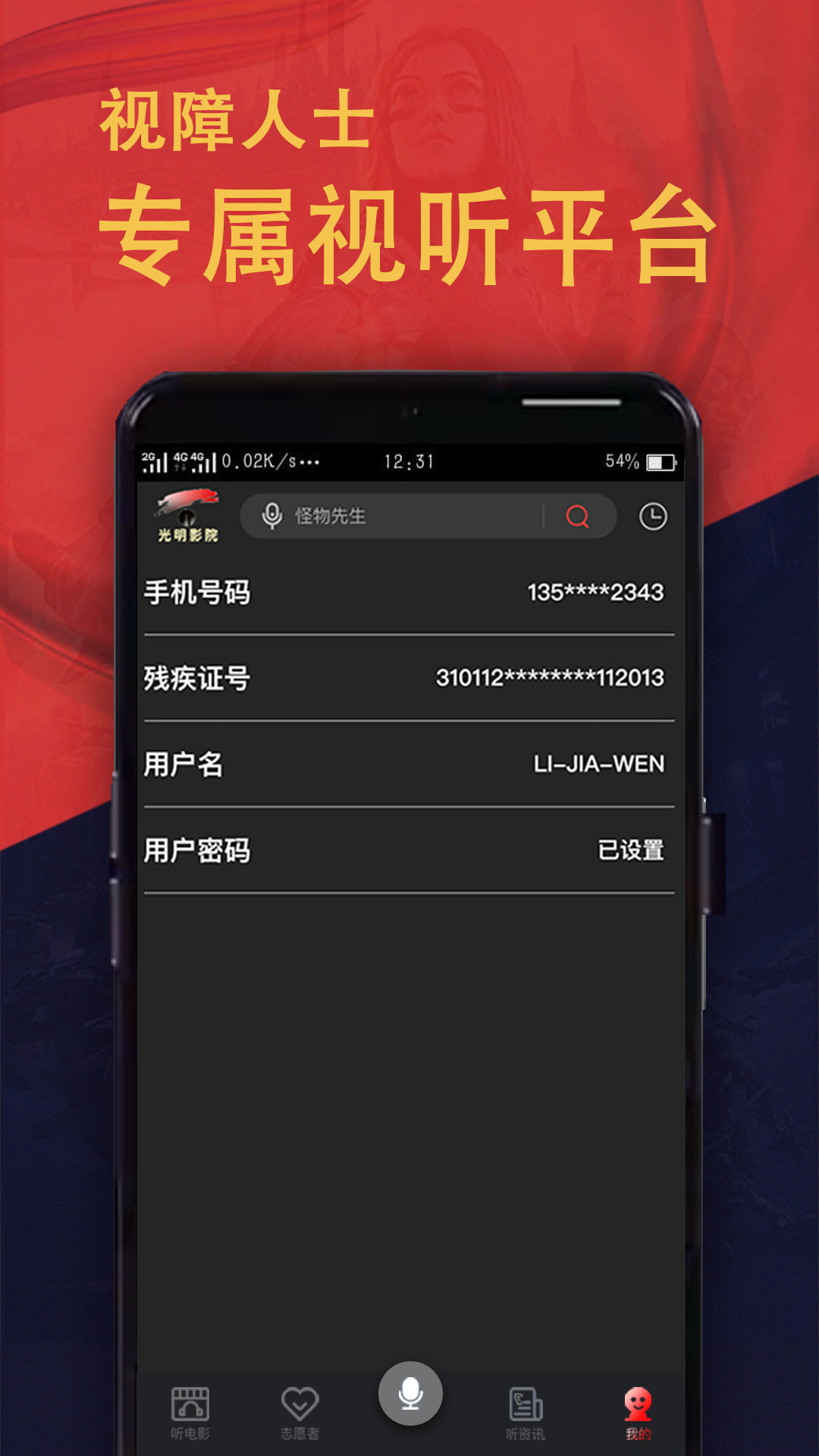 光明影院(无障碍影院)