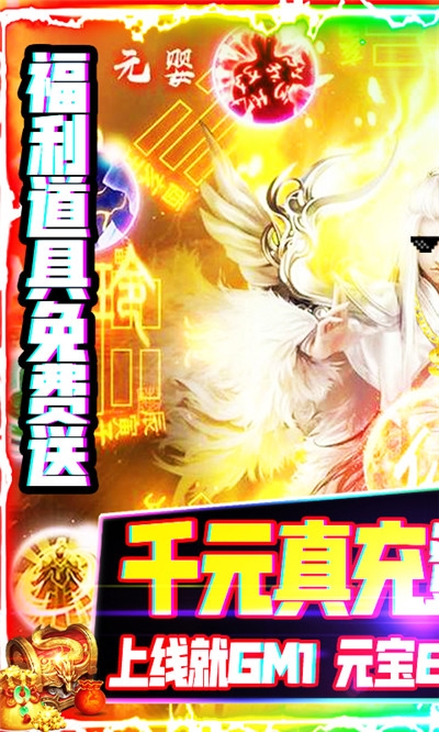 聚仙送百抽版
