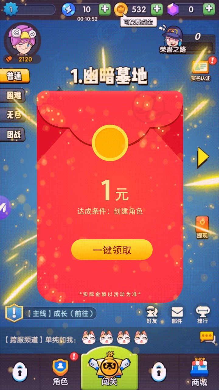 荒岛奇兵红包版