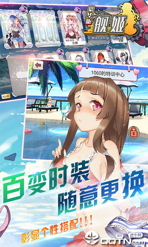 航海学院