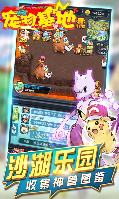 宠物基地满V版