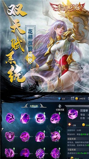黎明战魂星耀版