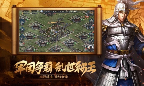 三国志2017