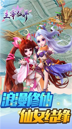 主宰仙界永抽版