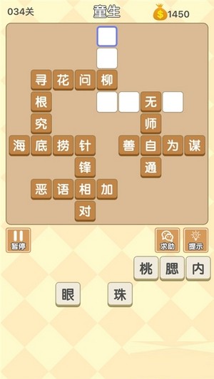 成语填填看红包版