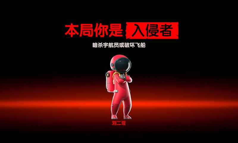 我们的派对游戏