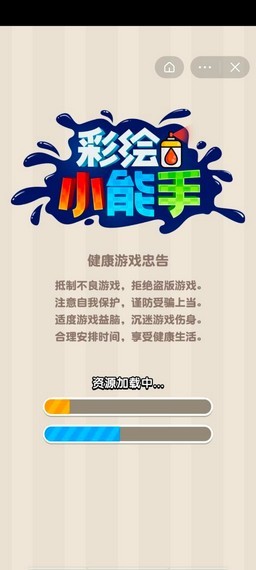 彩绘小能手红包版